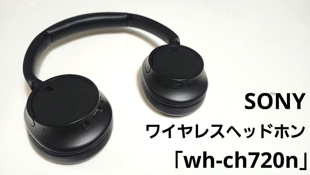 SONY ワイヤレスヘッドホン「wh-ch720n」