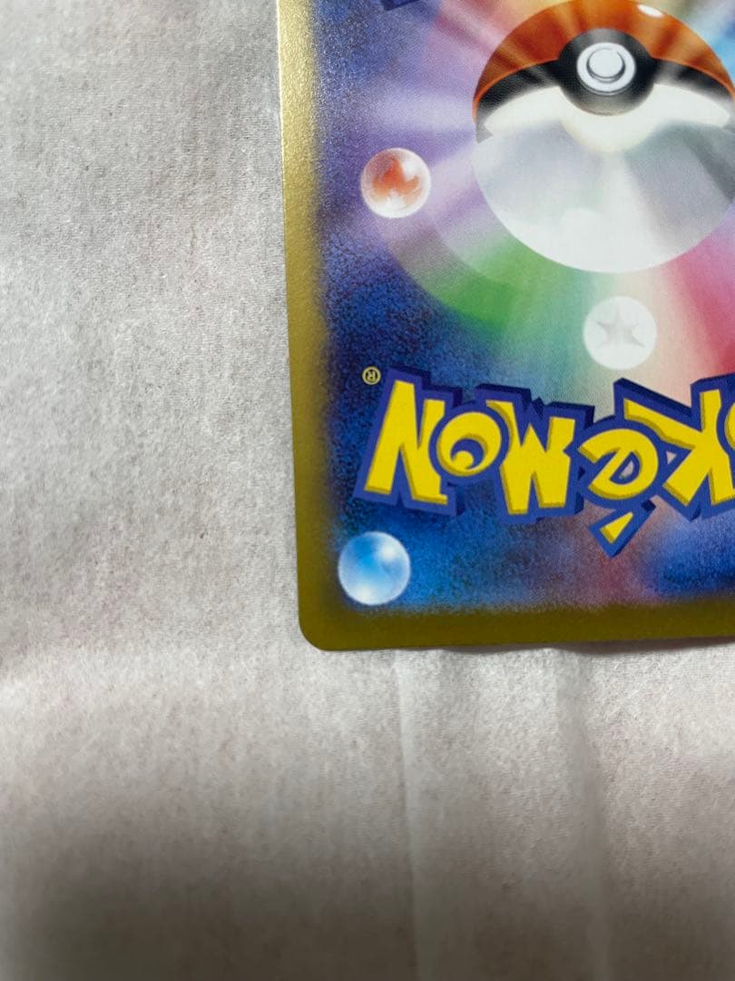 メイのはげまし　SAR sar 自引き　1枚