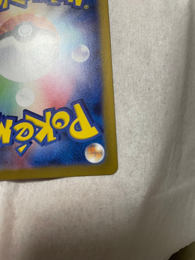 メイのはげまし　SAR sar 自引き　1枚