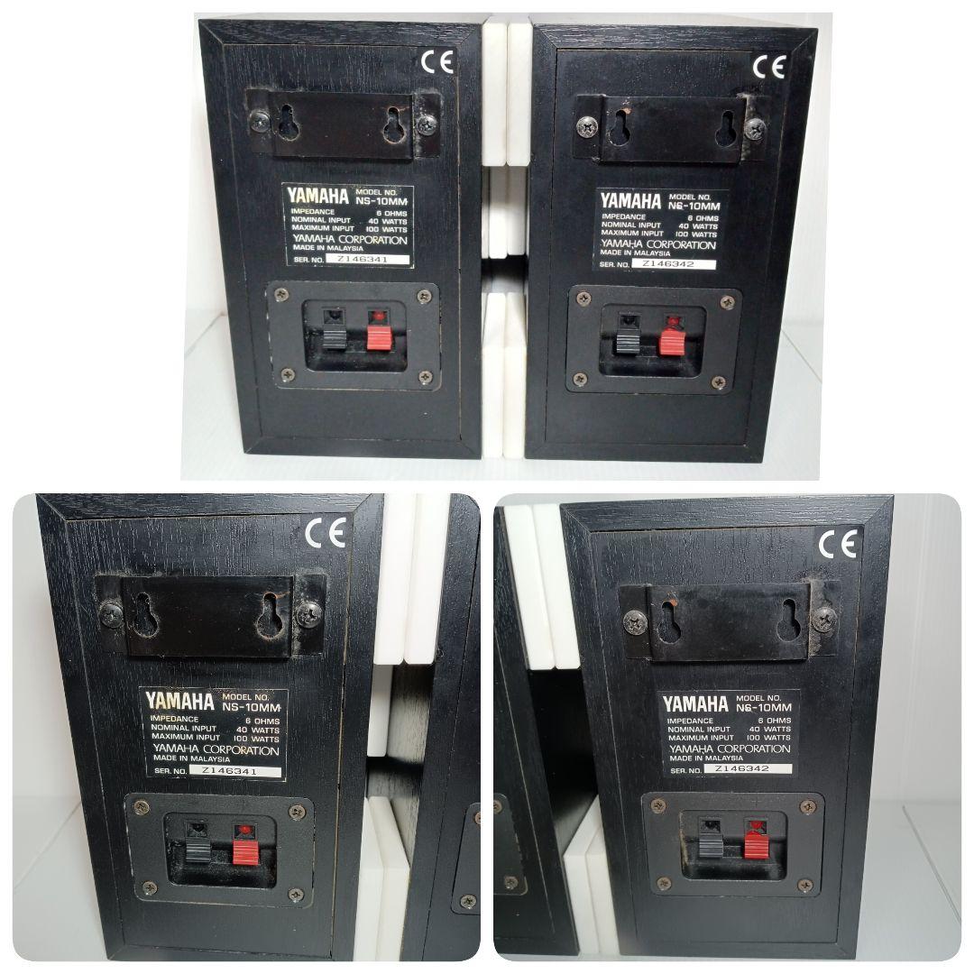 YAMAHA ヤマハ サウンドスピーカー NS-10MM シリアル ペアセット
