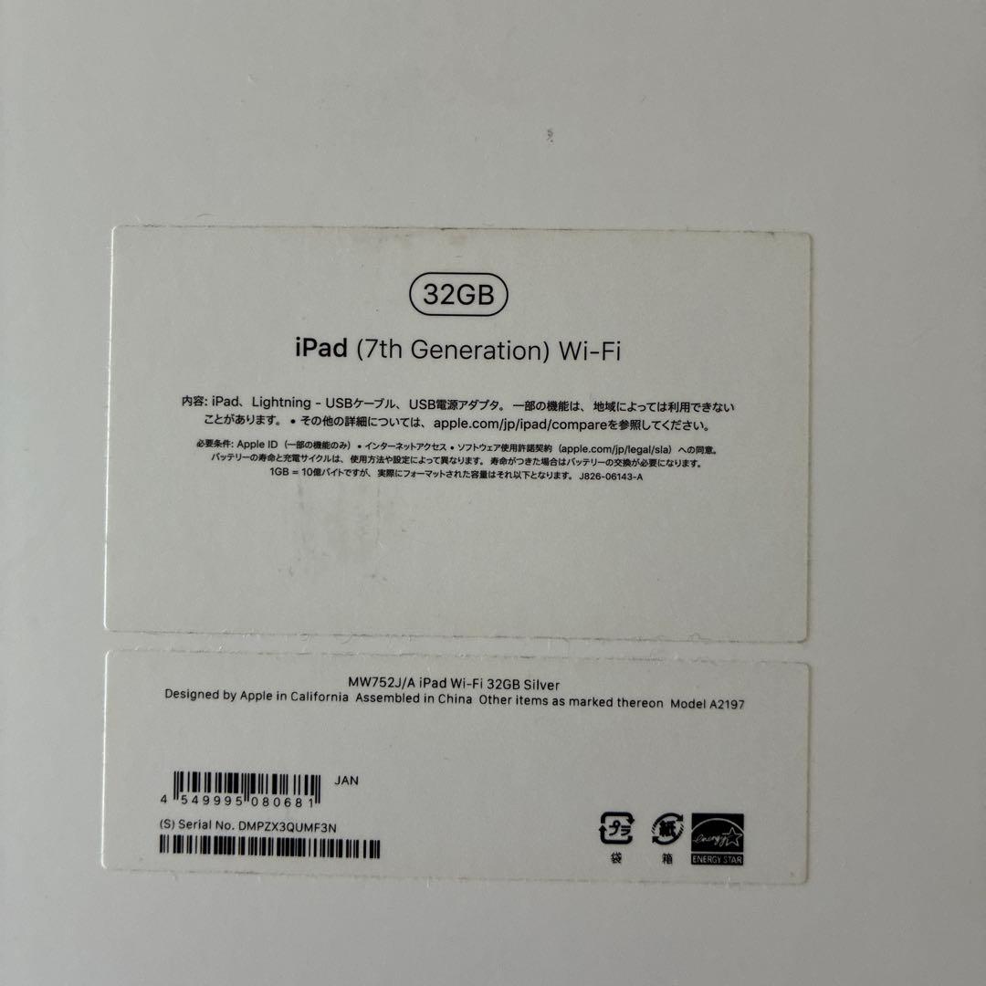 Apple iPad ホワイト 本体