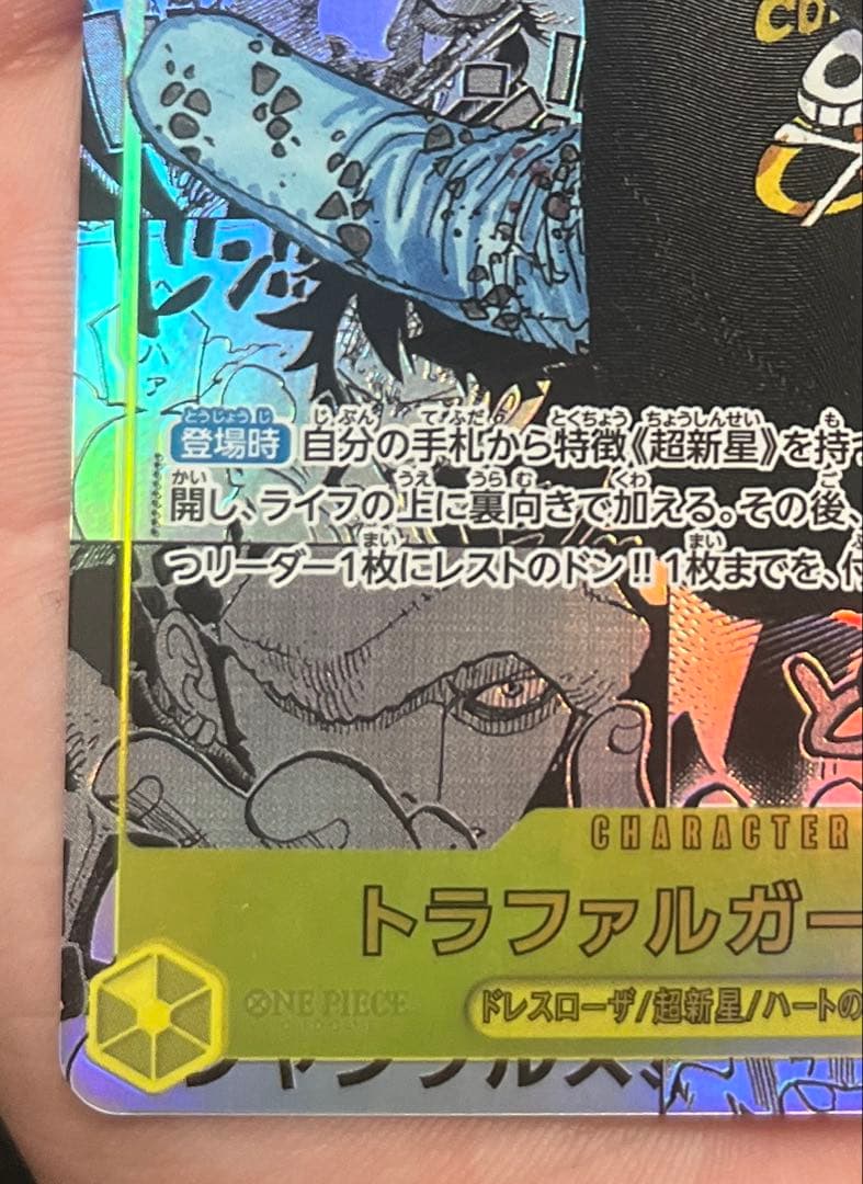 op10−119 ロー　コミックパラレル