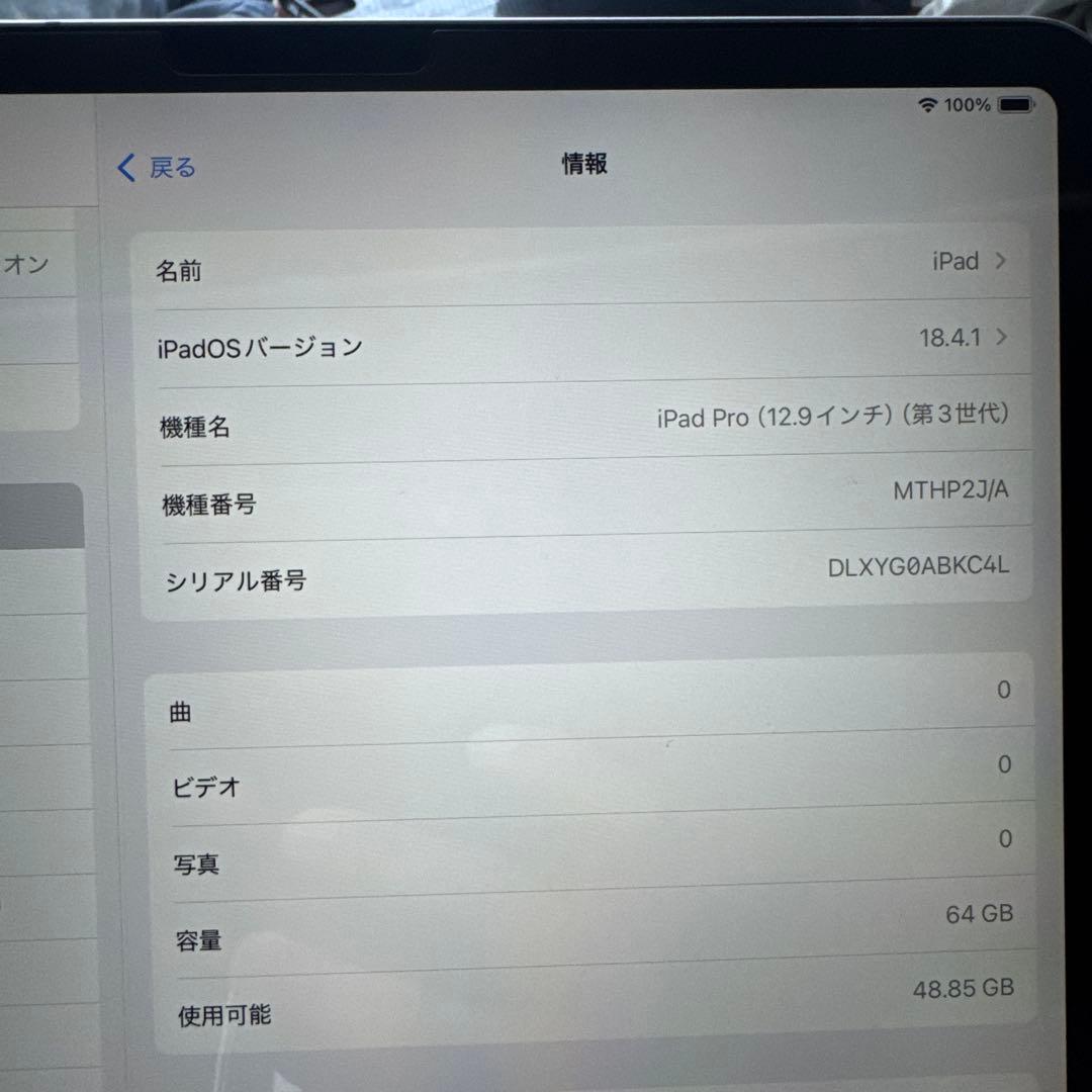 iPad Pro 12.9インチ 64GB Wi-Fi + Cellular
