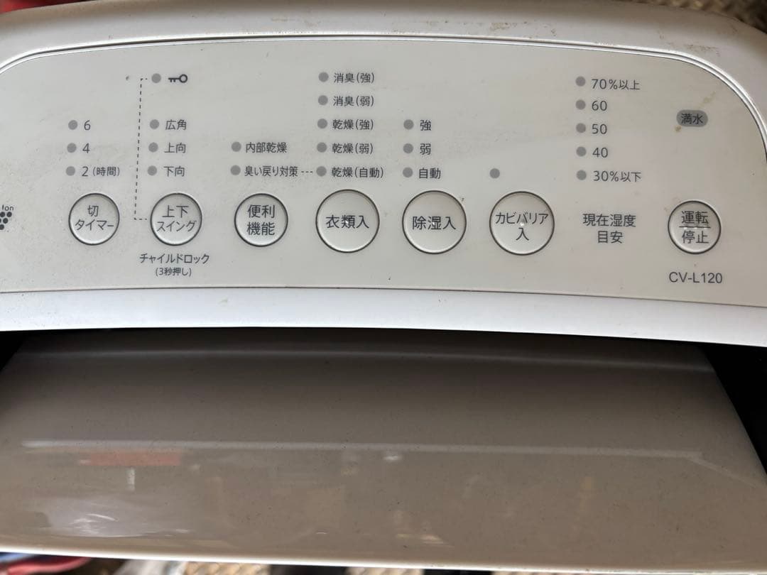 SHARP 除湿機 CV-L120-W 2021年製 プラズマクラスター搭載