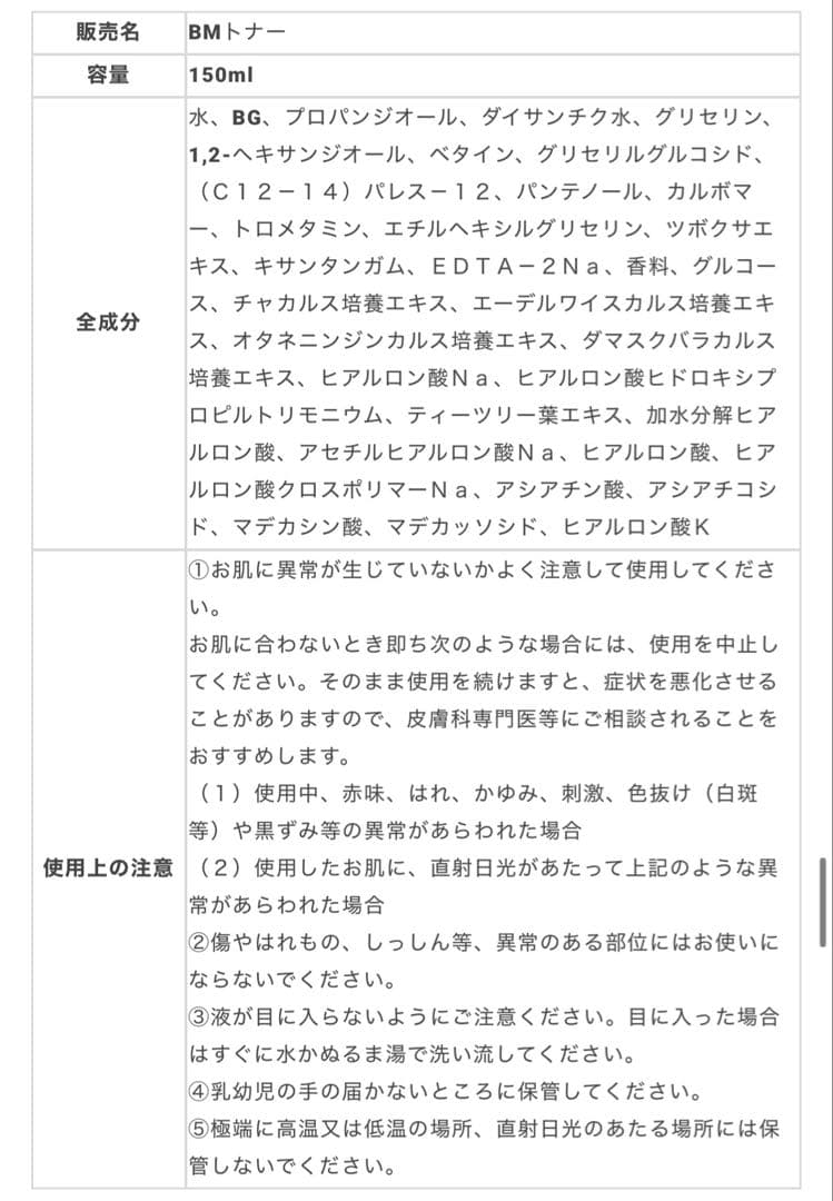 ASUNE 仲町綾 化粧水 乳液 シカクリーム 5点セット