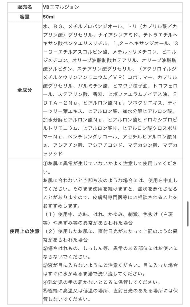 ASUNE 仲町綾 化粧水 乳液 シカクリーム 5点セット