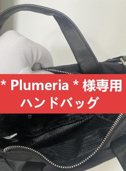 ＊Plumeria＊ ハンドバッグ