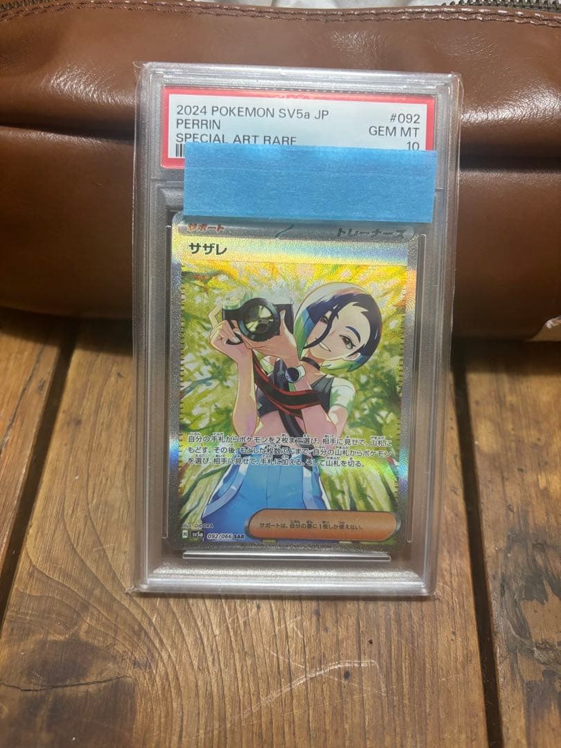 ニ*夜様 【PSA10】サザレ SAR SV5a クリムゾンヘイズ 092/06