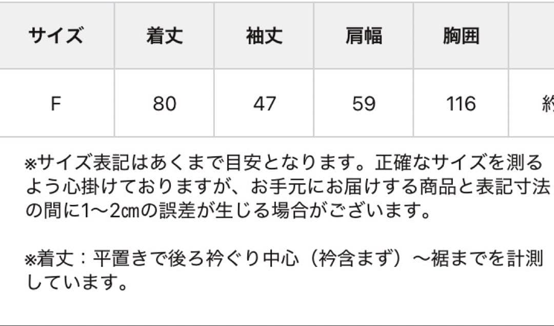 ビアズリー　現行品ファーニットコート