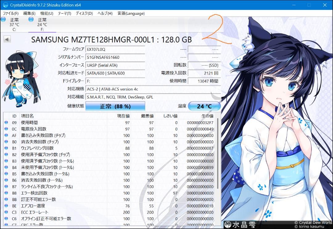 サムスン SAMSUNG SSD SATA 128GB 7枚