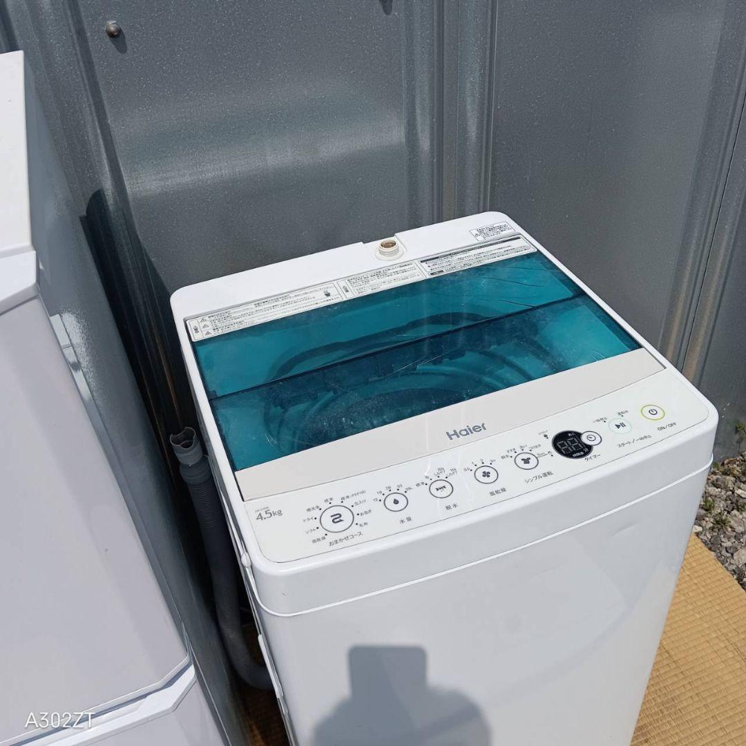 1476 設置まで対応　新生活　ハイアール　冷蔵庫　洗濯機　セット