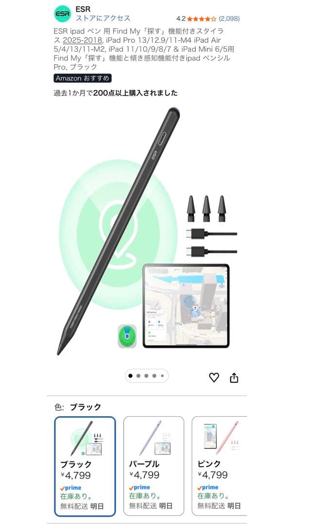 【新品同様】 iPad mini 第6世代 64G スペースグレー