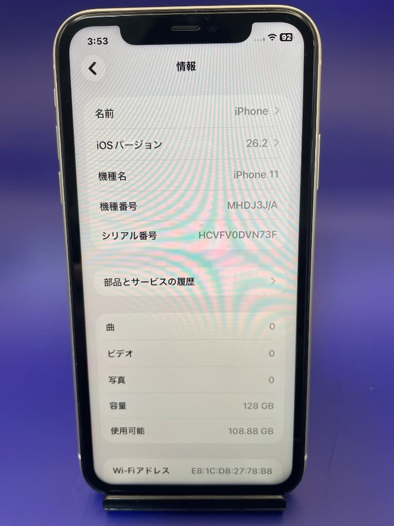 美品✨　iPhone 11 128GB ホワイト　バッテリー新品100％