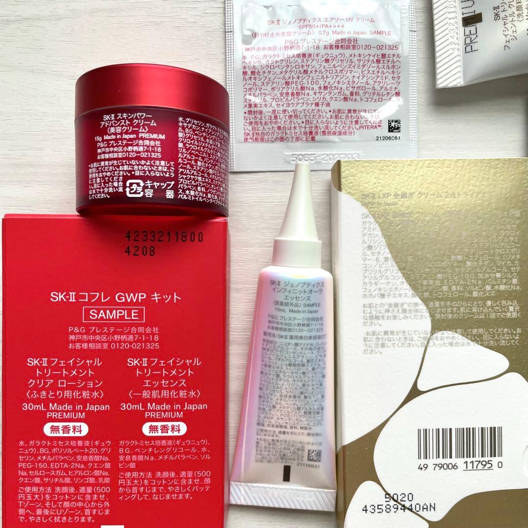 SK-II インフィニット　美白　金継ぎクリーム　小田切ヒロ　田中みな実　友利新