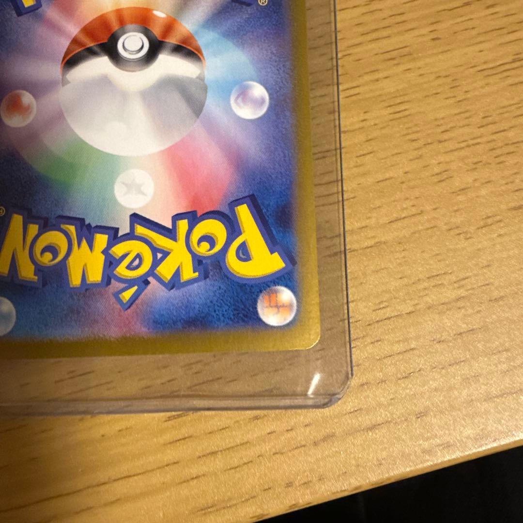 ミロカロスex SAR ポケカ