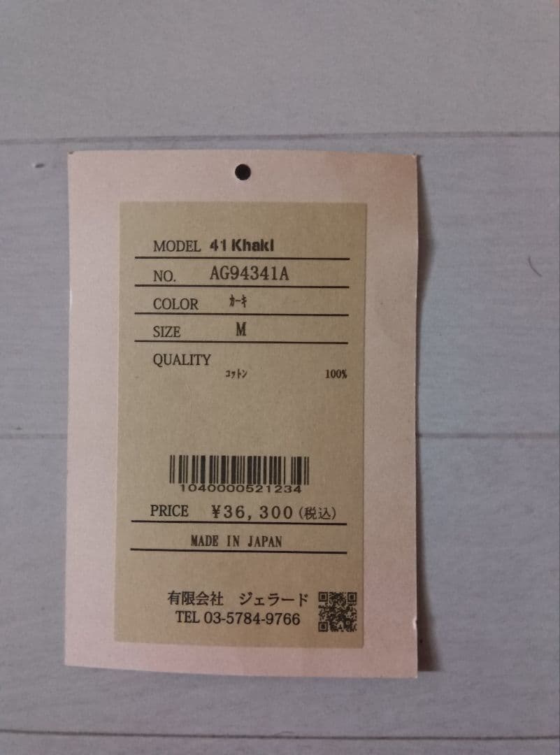 JELADO チノパン Mサイズ ベージュ　大戦　ビンテージ　ジェラード
