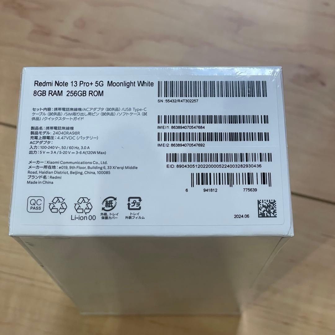新品未使用　未開封xiaomi Redmi note 13 pro＋5G