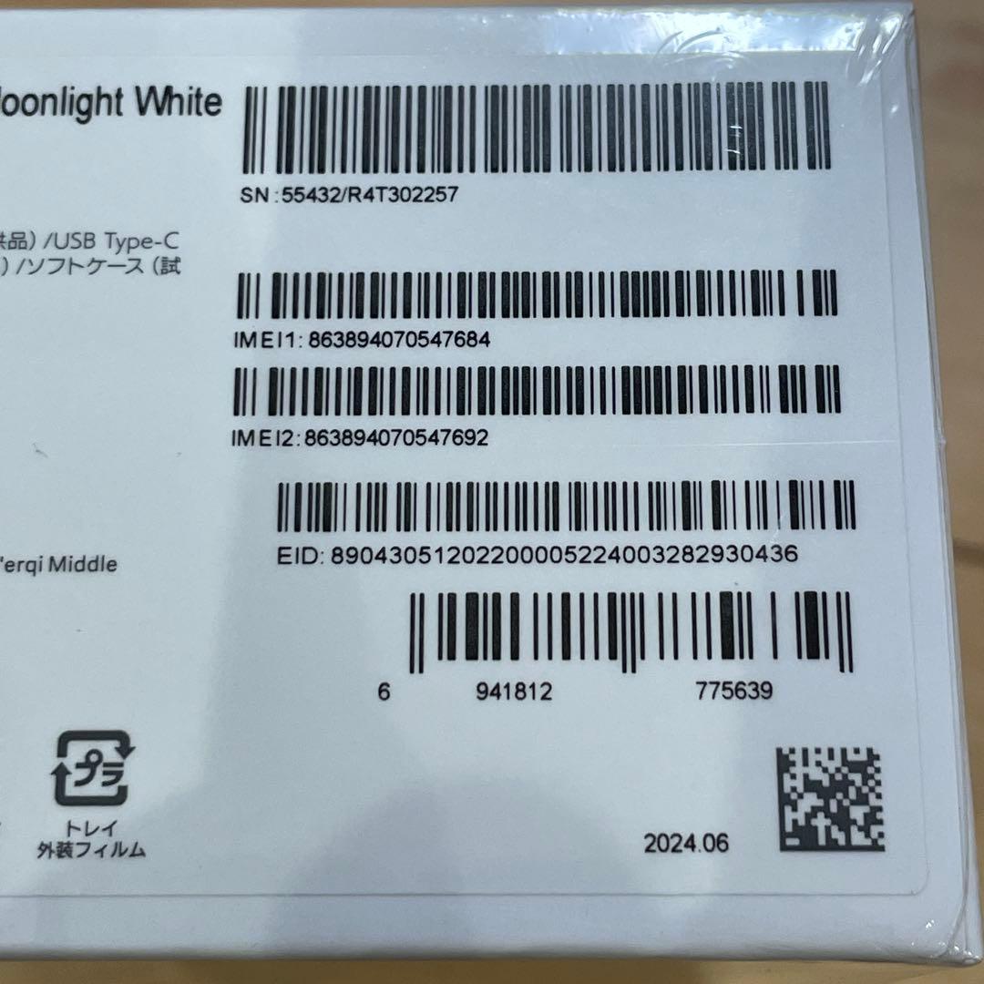 新品未使用　未開封xiaomi Redmi note 13 pro＋5G