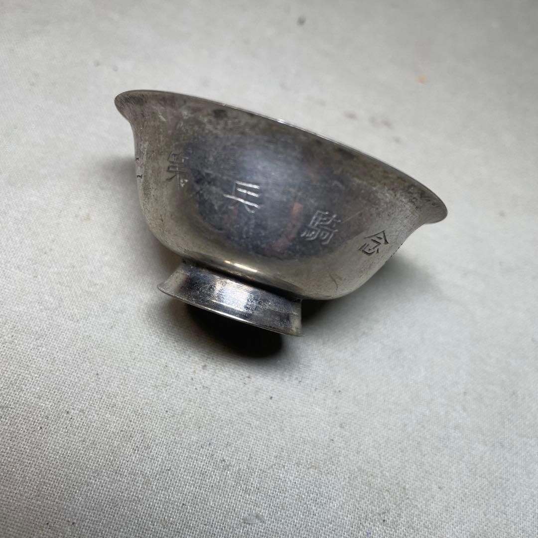 ミ*ー様 戦時中　戦争 軍隊　騎兵第二十八職隊退営記念記念　記念銀杯 浦田謹製