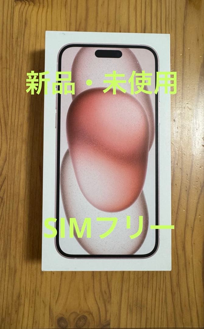 【2/2(月)まで】iPhone15Plusピンク512GB SIMフリー