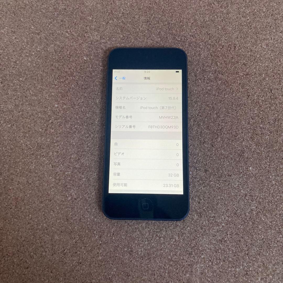 610【早い者勝ち】電池良好☆iPod Touch7 第7世代 32GB☆