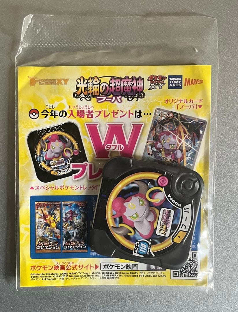 155/XY-P フーパ 光輪の超魔神 プロモカード