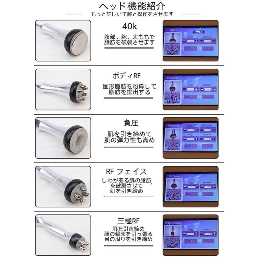 業務用 キャビテーション RF吸引