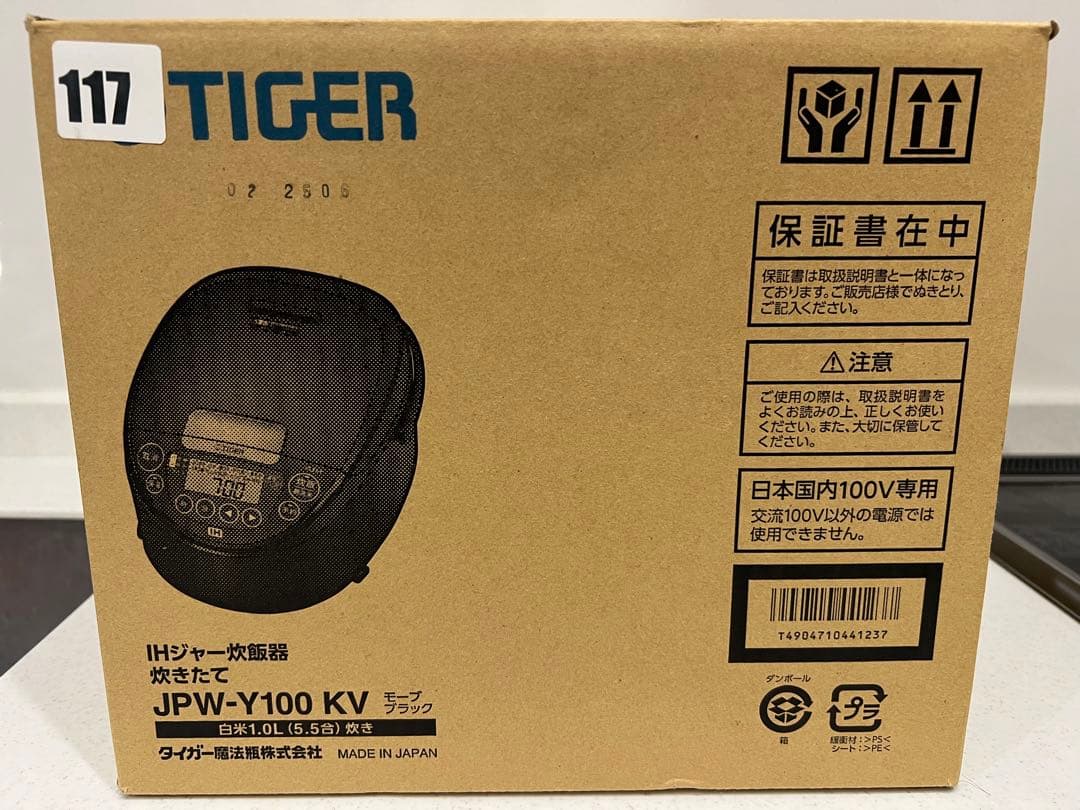 タイガー魔法瓶　JPW-Y100KV　IHジャー炊飯器　5.5合　モーブブラック