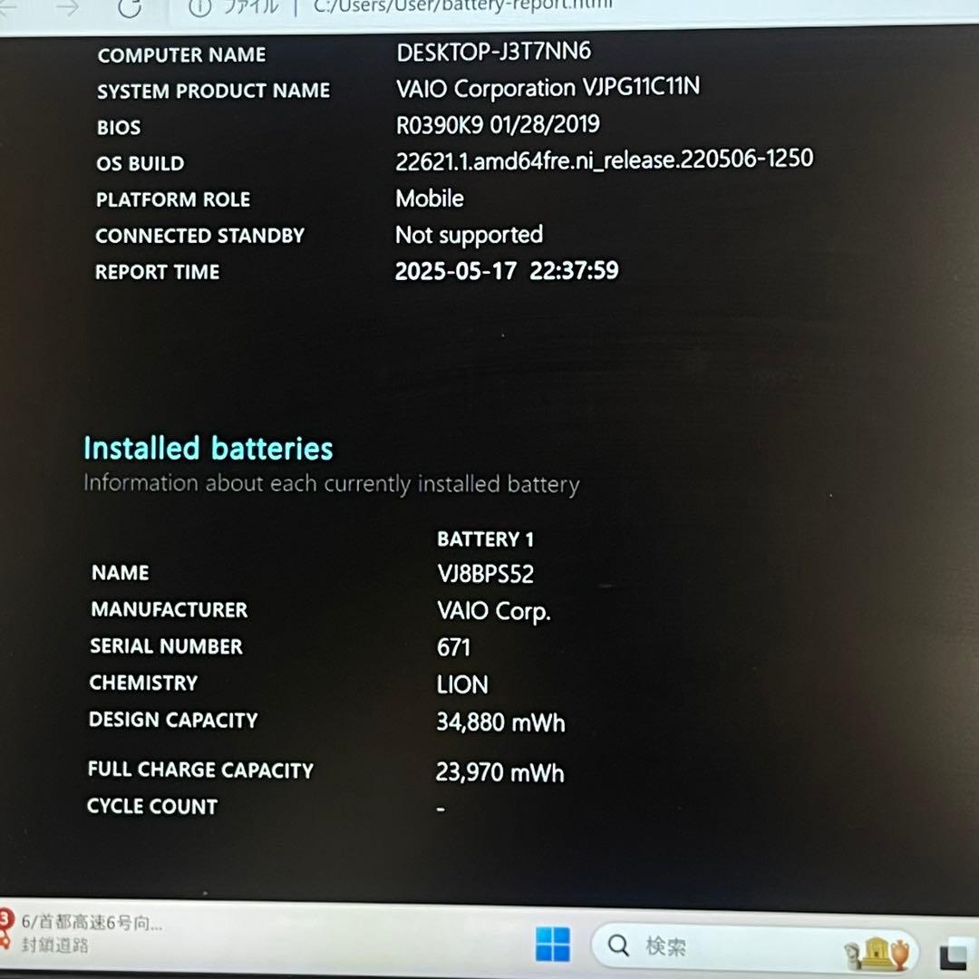 Windowsノート本体 #878 VAIO VJPG11C11N i7 8550U 8GB 256