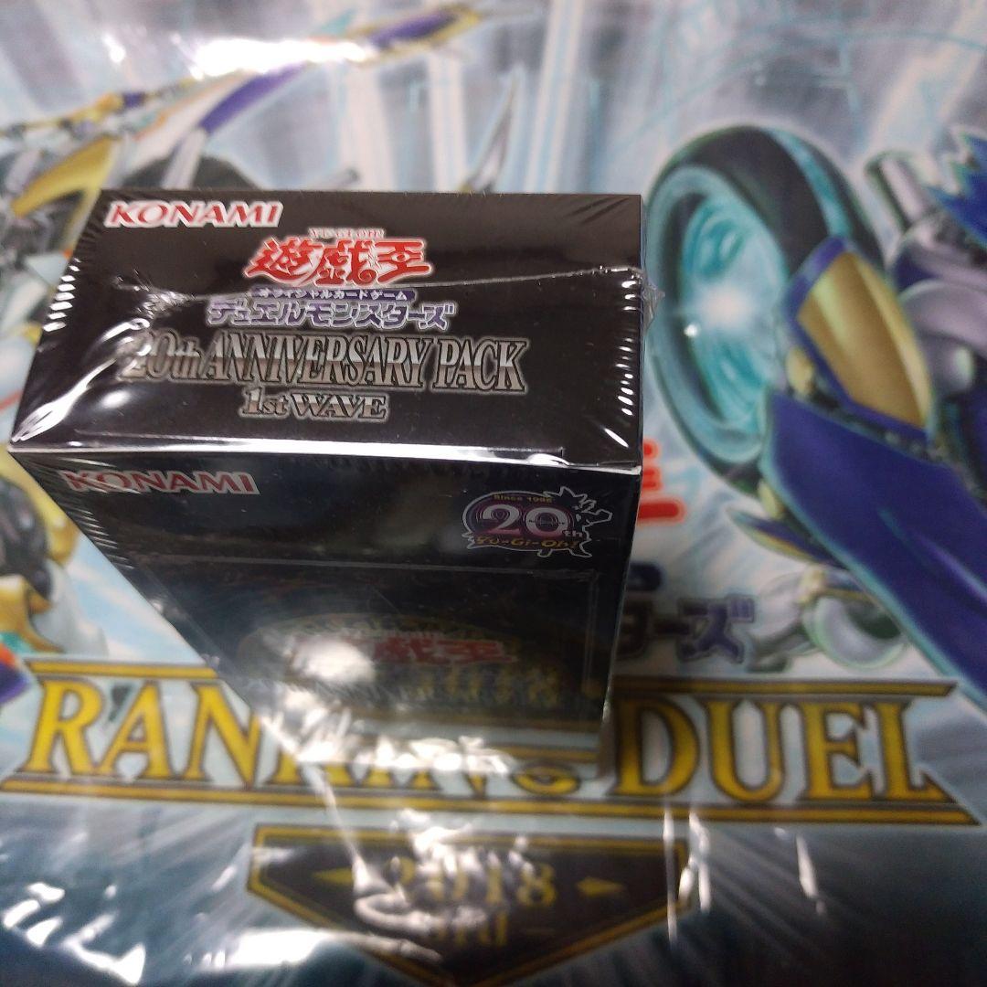 遊戯王ラッシュデュエル 20th ANNIVERSARY PACK 1st WAVE