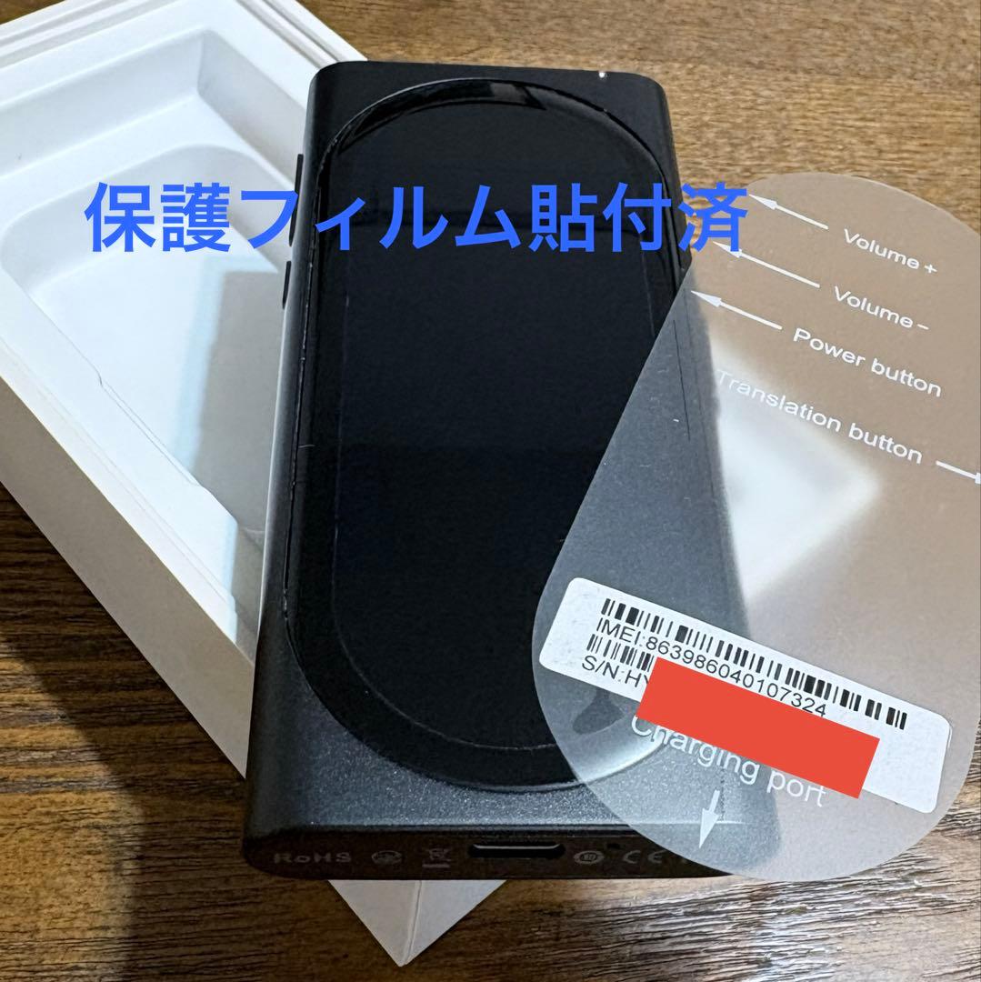 ★美品★ Langogo 音声翻訳機 (画面保護フィルム＆専用ケース付)