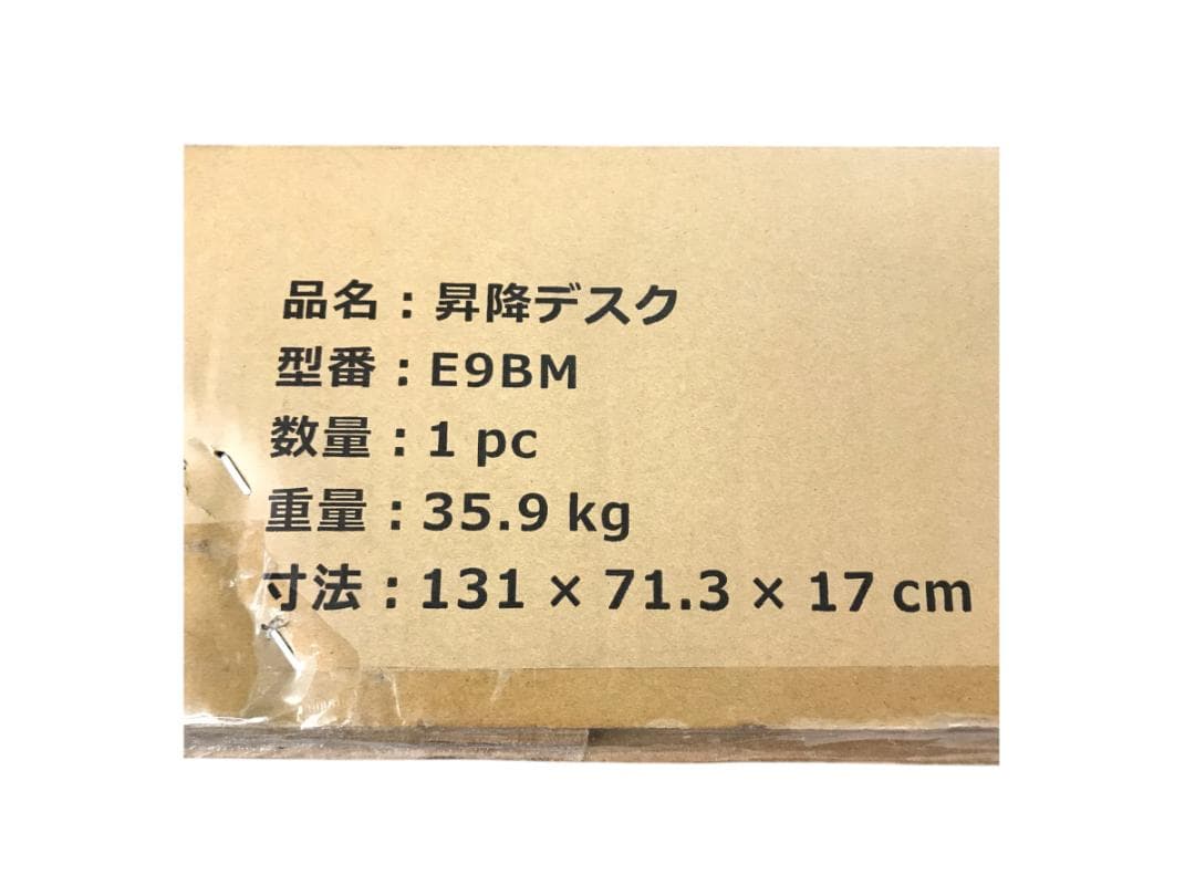 新品未開封品 flexispot 電動式 昇降テーブル デスク 机★E9BM