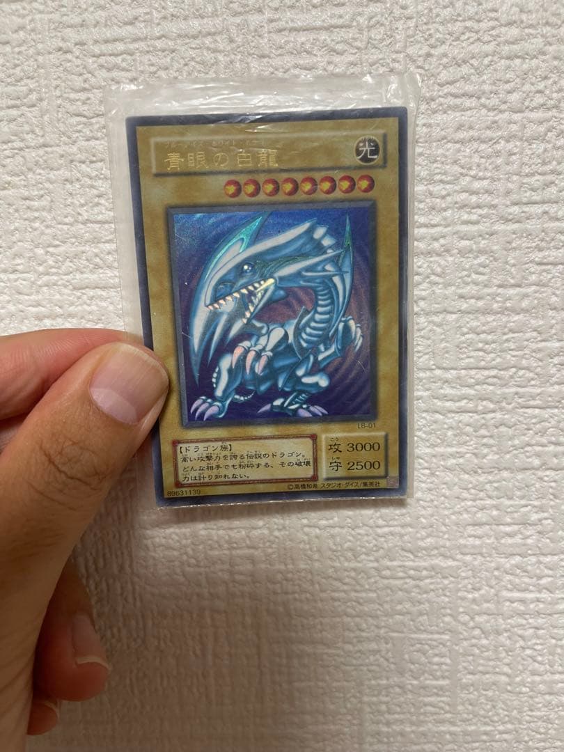 7体セット 青眼の白龍 ブルーアイズホワイトドラゴン