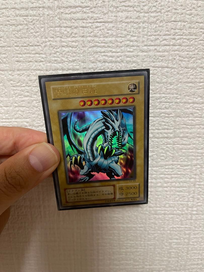 7体セット 青眼の白龍 ブルーアイズホワイトドラゴン