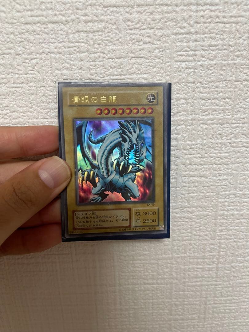 7体セット 青眼の白龍 ブルーアイズホワイトドラゴン