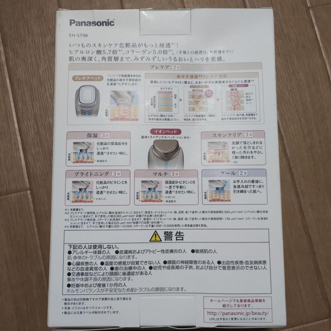 Panasonic Ion Effector EH-ST98 美顔器