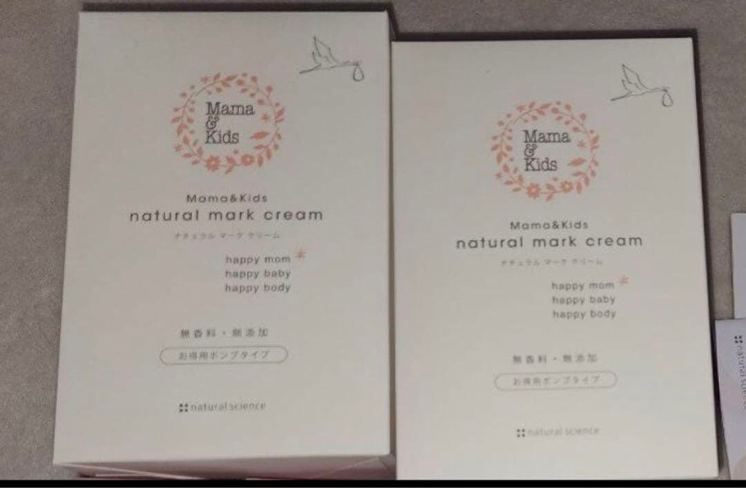 新品　ママ&キッズ ナチュラルマーククリーム　お得用2本セット