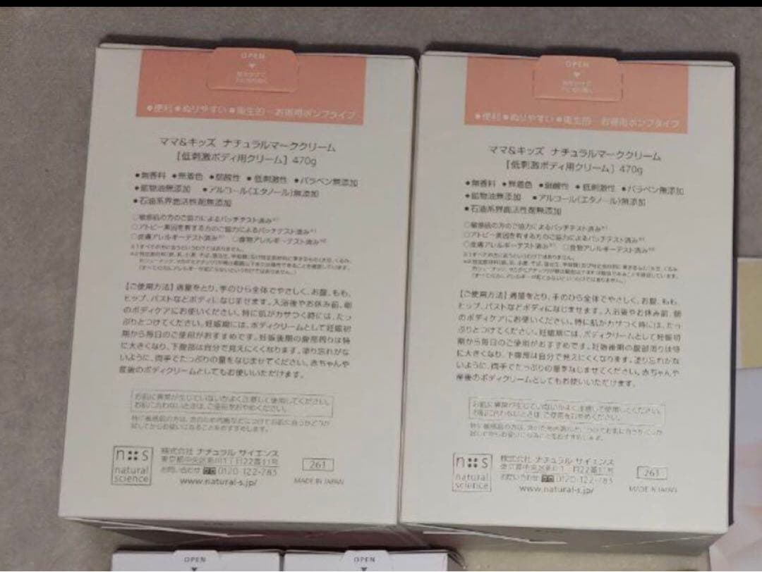 新品　ママ&キッズ ナチュラルマーククリーム　お得用2本セット