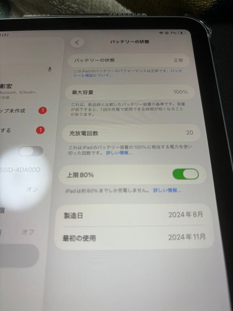 Apple iPad mini 第7世代256GB セルラー 本体 ブルー