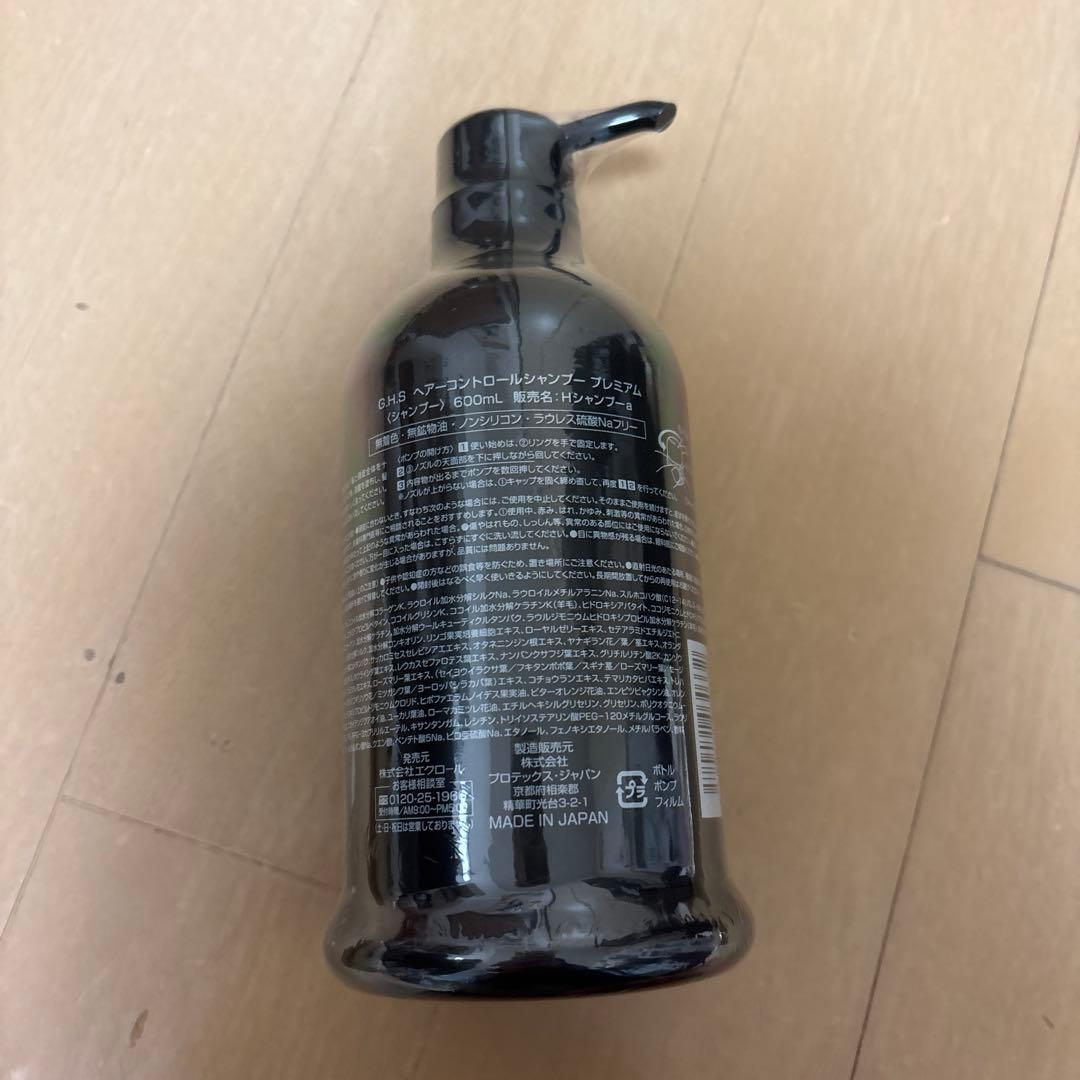 G.H.S. ヘアコントロールシャンプー・トリートメント・ヘアオイルセット
