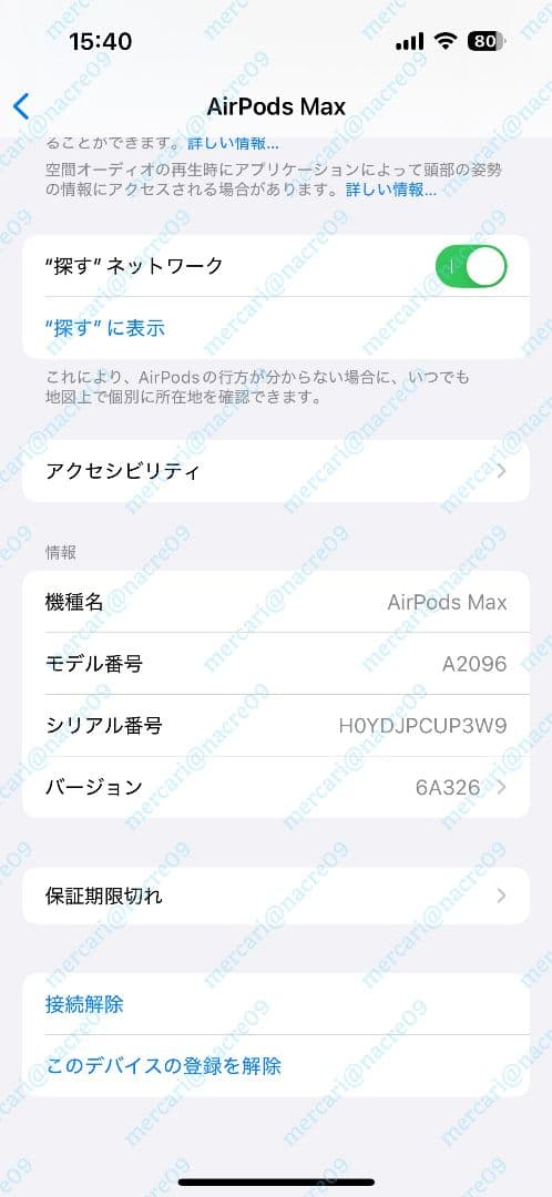 AirPods Max スペースグレー 美品 + おまけケース付き