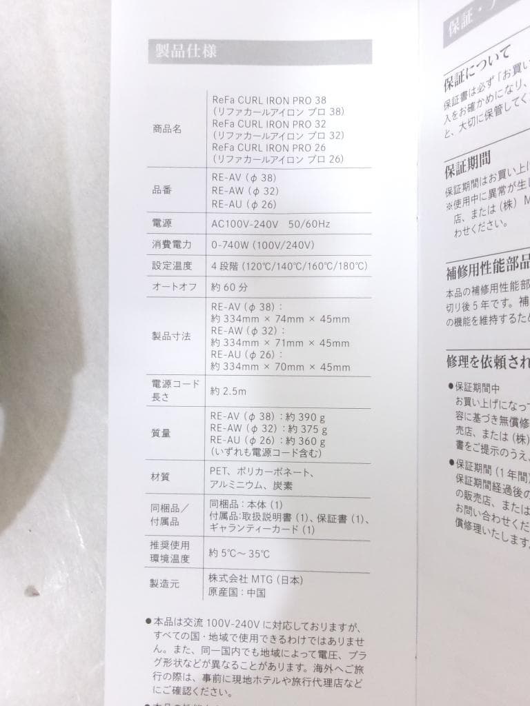 ReFa リファカールアイロン プロ (Φ26) ブラック 975722