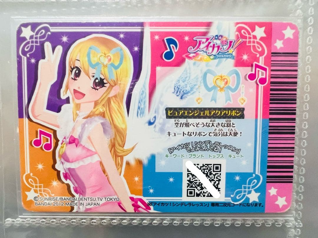 アイカツカード　オーロラキス　5枚セット