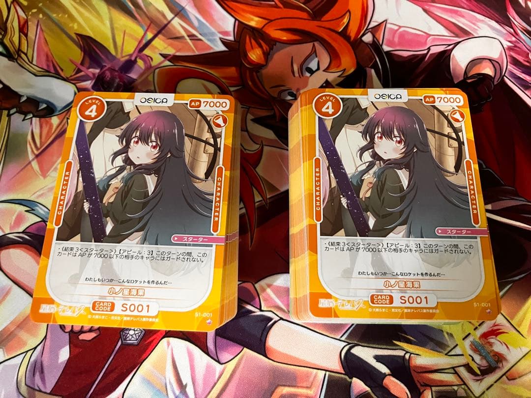 OSICA 星屑テレパス デッキ5つスリーブ入り+調整デッキパーツ