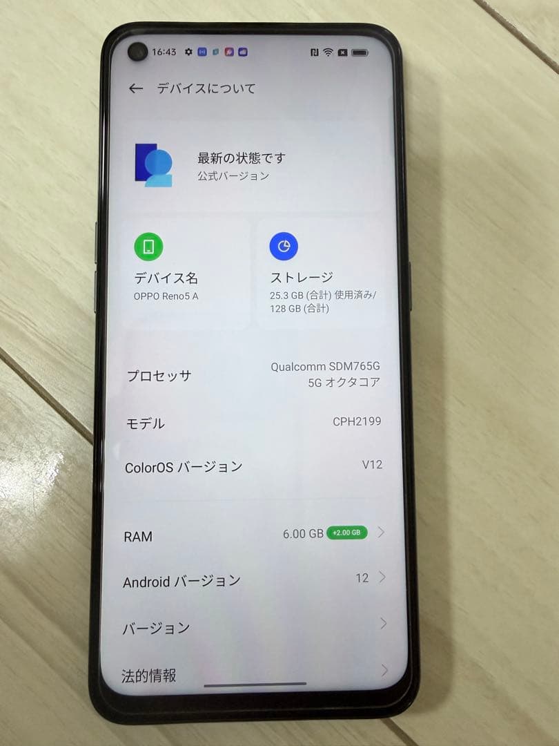 OPPO Reno5A (SIMフリー) 箱付き