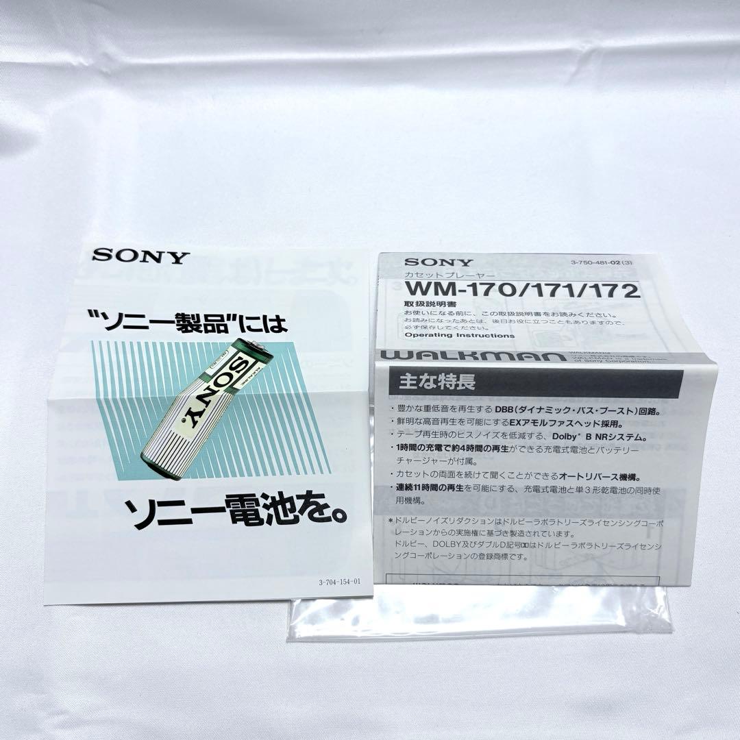 SONY WM-171 Walkman カセットプレーヤー ホワイト ソニー