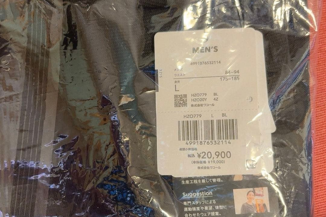 スポーツタイツ　ロングタイツ メンズ