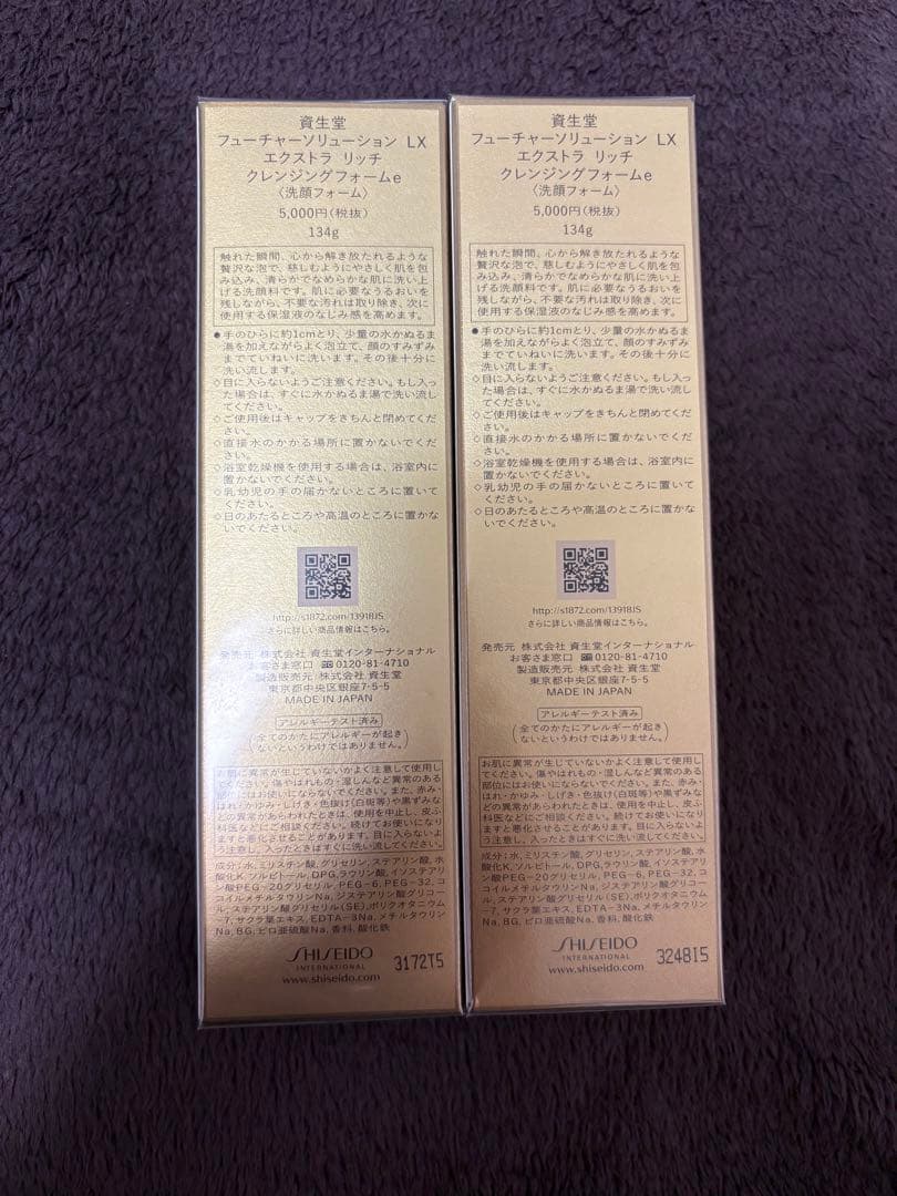 資生堂 フューチャーソリューションLX 洗顔フォーム