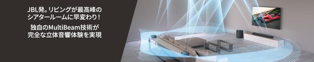 【中古】JBL BAR 1000 サウンドバー