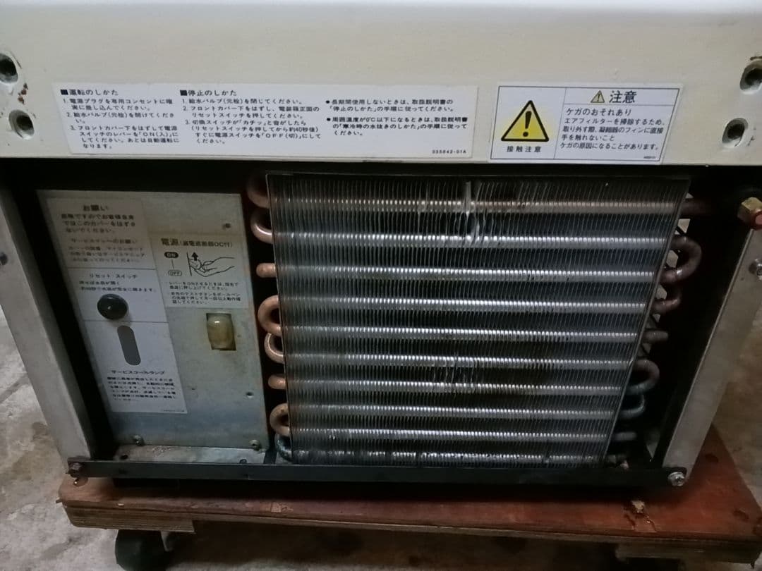 まりんさん専用　ホシザキ業務用製氷機　IM-35L-1 相当品　TOSHIBA